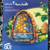 کتاب کنکور یک سوم قیمت جلد چاپ های ۴۰۲ و ۴۰۱|کتاب و مجله آموزشی|تهران, تهرانپارس غربی|دیوار