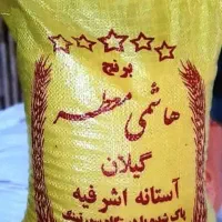 برنج آستانه|خوردنی و آشامیدنی|اشتهارد, |دیوار