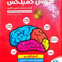 کتابهای تیزهوشان ششم|کتاب و مجله آموزشی|قم, نیروگاه|دیوار