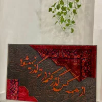 تابلو فرش کالیگرافی