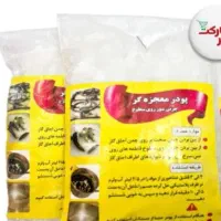 پودر معجزه گر تمیزی|مواد شوینده و دستمال کاغذی|جیرفت, |دیوار