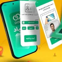 ویپاد نصب کن هم وام ببر هم هدیه افتتاح حساب بگیر