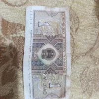 پول چینی نایاب