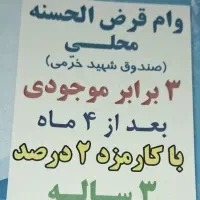 وام آسان