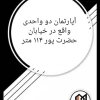 آپارتمان-واقع-در-خیابان-حضرت-پور