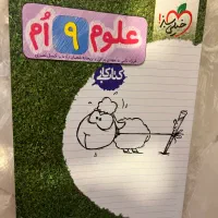 کتاب کمک درسی پایه نهم + یک کتاب اشانتیون