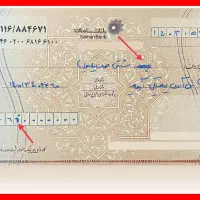 ضامن چک دارم مخام