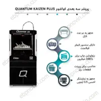 پرینتر سه بعدی printer 3d