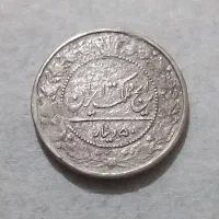 سکه پهلوی ایران قدیم|کلکسیون سکه، تمبر، اسکناس|سلماس, |دیوار