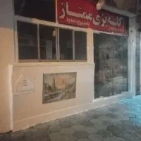 پاچالدار کله پزی
