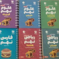 پکیج طلایی آزمون های ورودی مدارس تیزهوشان|لوازم التحریر|تبریز, |دیوار