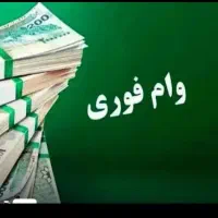 مهربانی بانک ملی