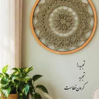 دیوار کوب ماندالا