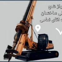 حفاری شمع زنی ساختمان