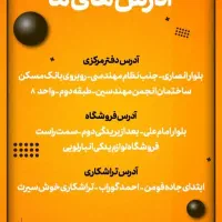 تعمیرات خودرو و لوازم به صورت اقساطی|قطعات یدکی و لوازم جانبی|رشت, آب و برق|دیوار
