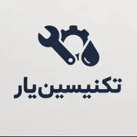 تعمیر لوازم برقی خانگی ۲۴ ساعته|خدمات پیشه و مهارت|زاهدان, |دیوار