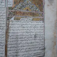 کتاب عتقه و کهنسال