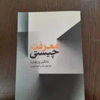 کتاب فلسفه منطق کسب و کار