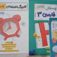 کتاب کمک درسی