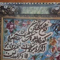 تابلو فرش ان یکاد|تابلو فرش|بناب, |دیوار