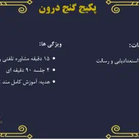 استعدادیابی و رسالت|خدمات آموزشی|اصفهان, شاهزید|دیوار