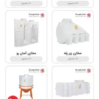 مخازن پلیمری تهران پلیمر یارا|مصالح و تجهیزات ساختمان|سراب, |دیوار