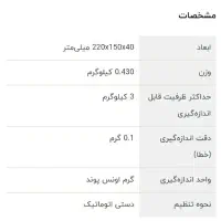 ترازو فوق حساس**با قیمت اکازیون**|سایر لوازم برقی|کرج, فاز ۱ مهرشهر|دیوار
