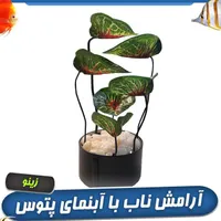 دو عدد آب نما وارداتی بسیار زیبا ، نقد و اقساط