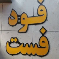 تابلو ال ای ادی