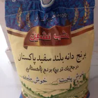 برنج پاکستانی