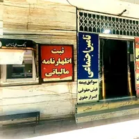 ثبت نام لاستیک دولتی