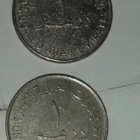 ۲ عددسکه 1درهم