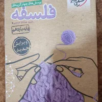 کتاب تست 11 انسانی|کتاب و مجله آموزشی|اصفهان, دارک|دیوار