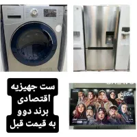 ست جهیزیه اقتصادی دوو قیمت قبل|تلویزیون و پروژکتور|هشتگرد, شهرک ولیعصر (مصلی)|دیوار
