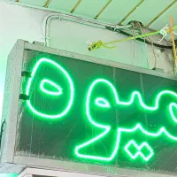 تابلو میوه