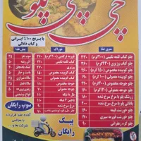 رستوران چی چی پلو(با۳۰٪تخفیف)