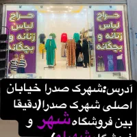 مانتو زنانه|لباس|سرپل ذهاب, |دیوار