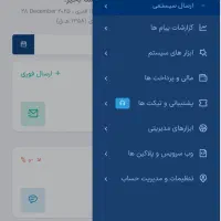 پنل پیامکی انبوه