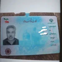 کارت ملی گمشده