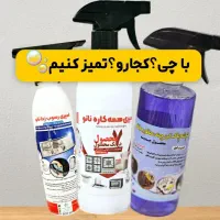فروش انواع مواد نانو برای اولین بار درشهرستان مرند|مواد شوینده و دستمال کاغذی|مرند, |دیوار