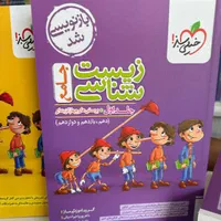 زیست جامع خیلی سبز پینوکیو کنکور ۱۴۰۴ نوجدید|کتاب و مجله آموزشی|مشهد, شهرک رازی (شهرک غرب)|دیوار