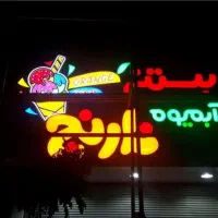 تابلوساز چلنیوم ال ای دی کامپوزیت نئون تابلوسازی