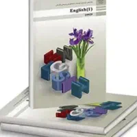 کتاب دهم هنرستان