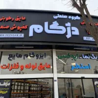 استخدام مدیر داخلی