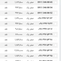 0933.131.03.93|سیم‌کارت|رشت, حاجی آباد|دیوار
