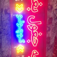 تابلو ال ای دی