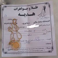 فروش طلا ۲۰۰بالای خام
