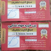 بن خرید کالا