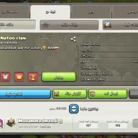 کلن لول 9 کلش آف کلنز