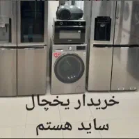 ساید بای ساید یخچال فریزر دوقلو نیم ساید